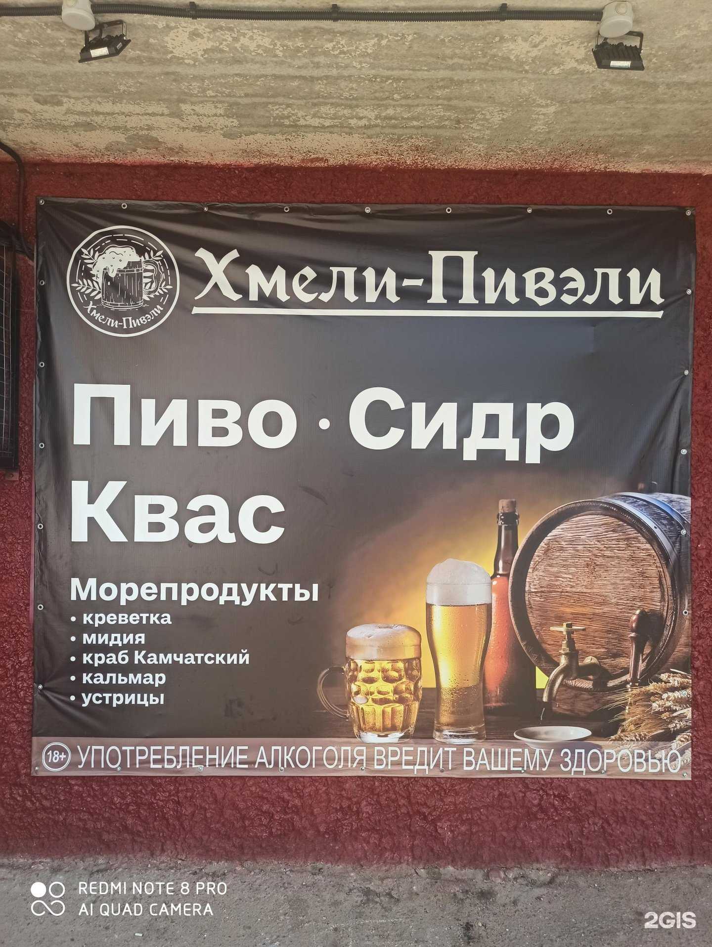 Отзывы на компанию Хмели-Пивэли в г. Смоленск c фото