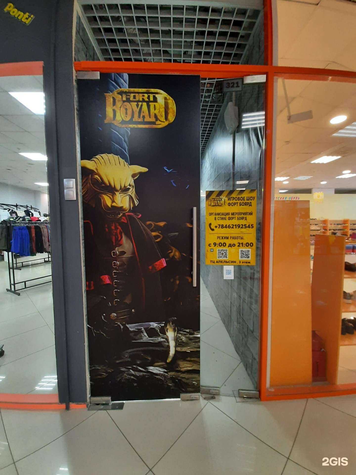 Отзывы на компанию Fort Boyard в Самаре c фото