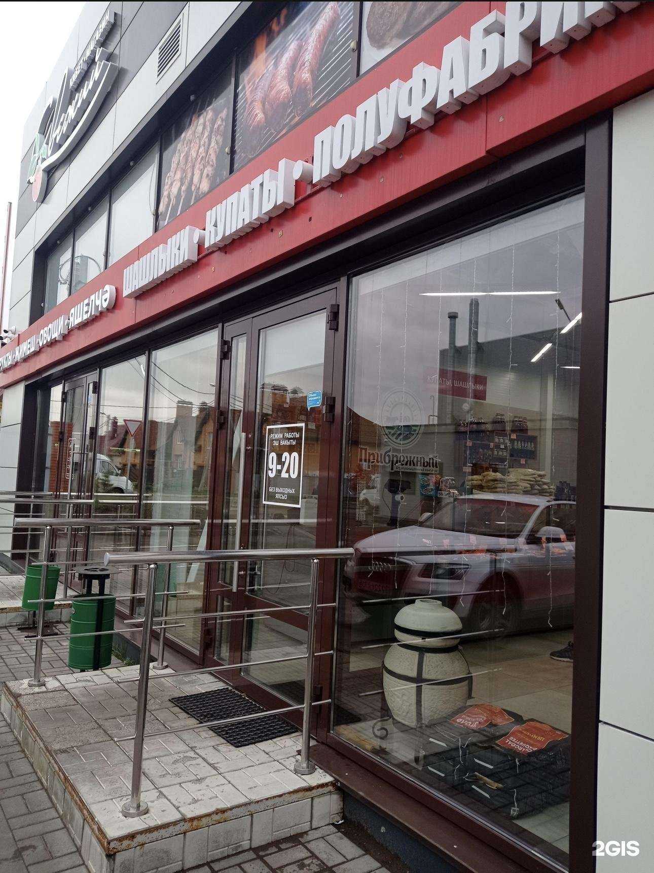 Отзывы на компанию Мясо Ит Прибрежный в г. Набережные Челны c фото