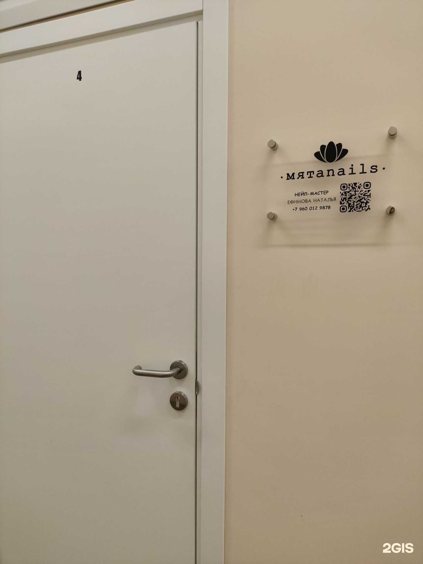 Отзывы на компанию Мятаnails в г. Северодвинск c фото