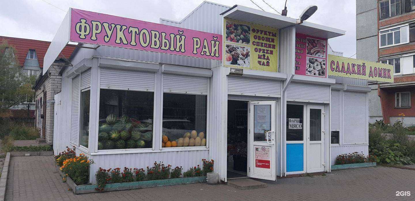 Отзывы на компанию Фруктовый рай в г. Архангельск c фото