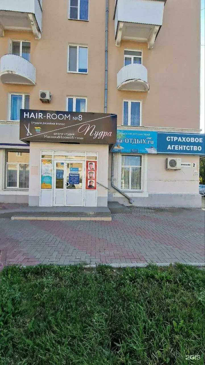 Отзывы на компанию Студия депиляции в г. Новокуйбышевск c фото