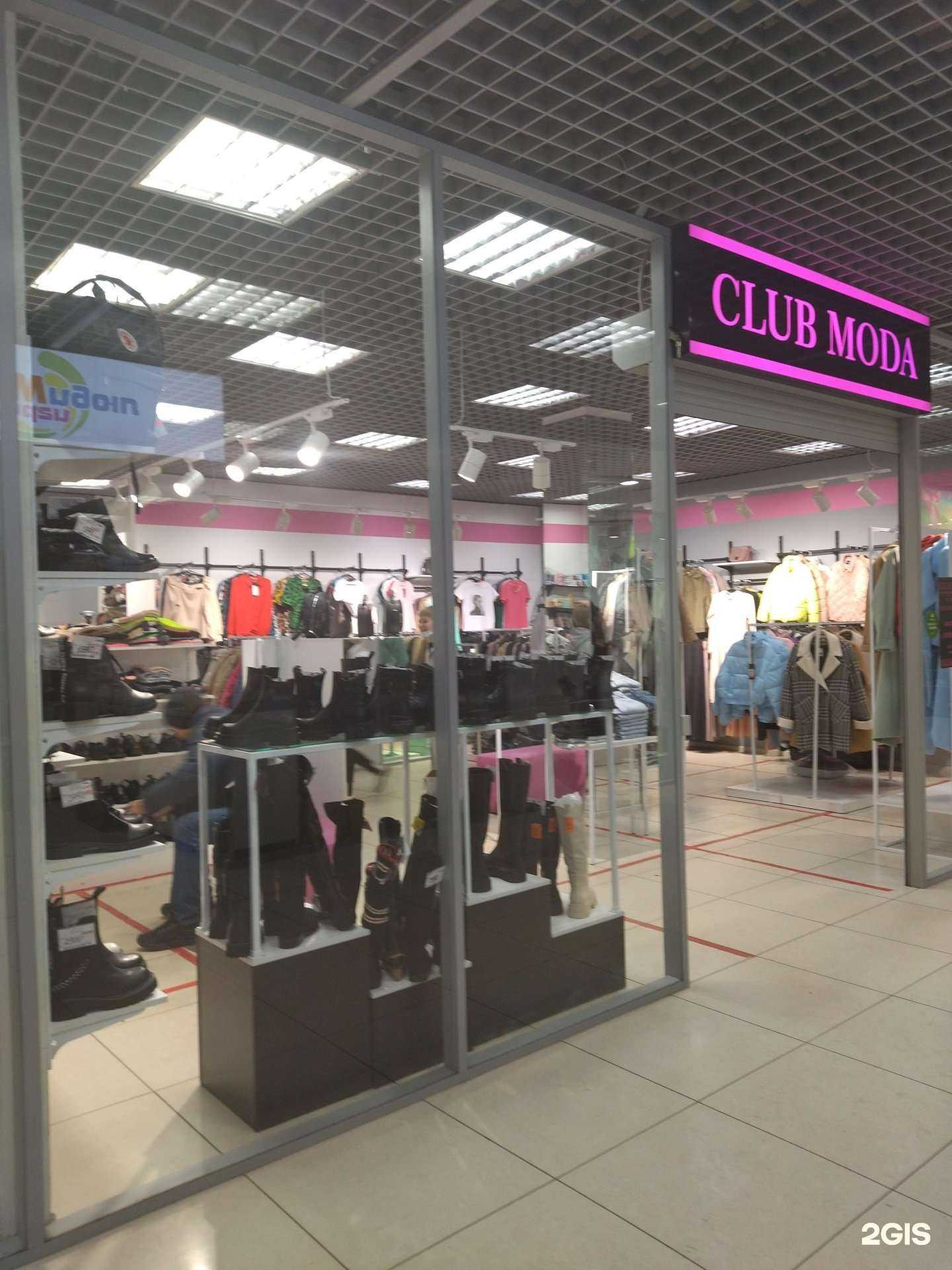 Отзывы на компанию Club Moda в г. Вологда c фото