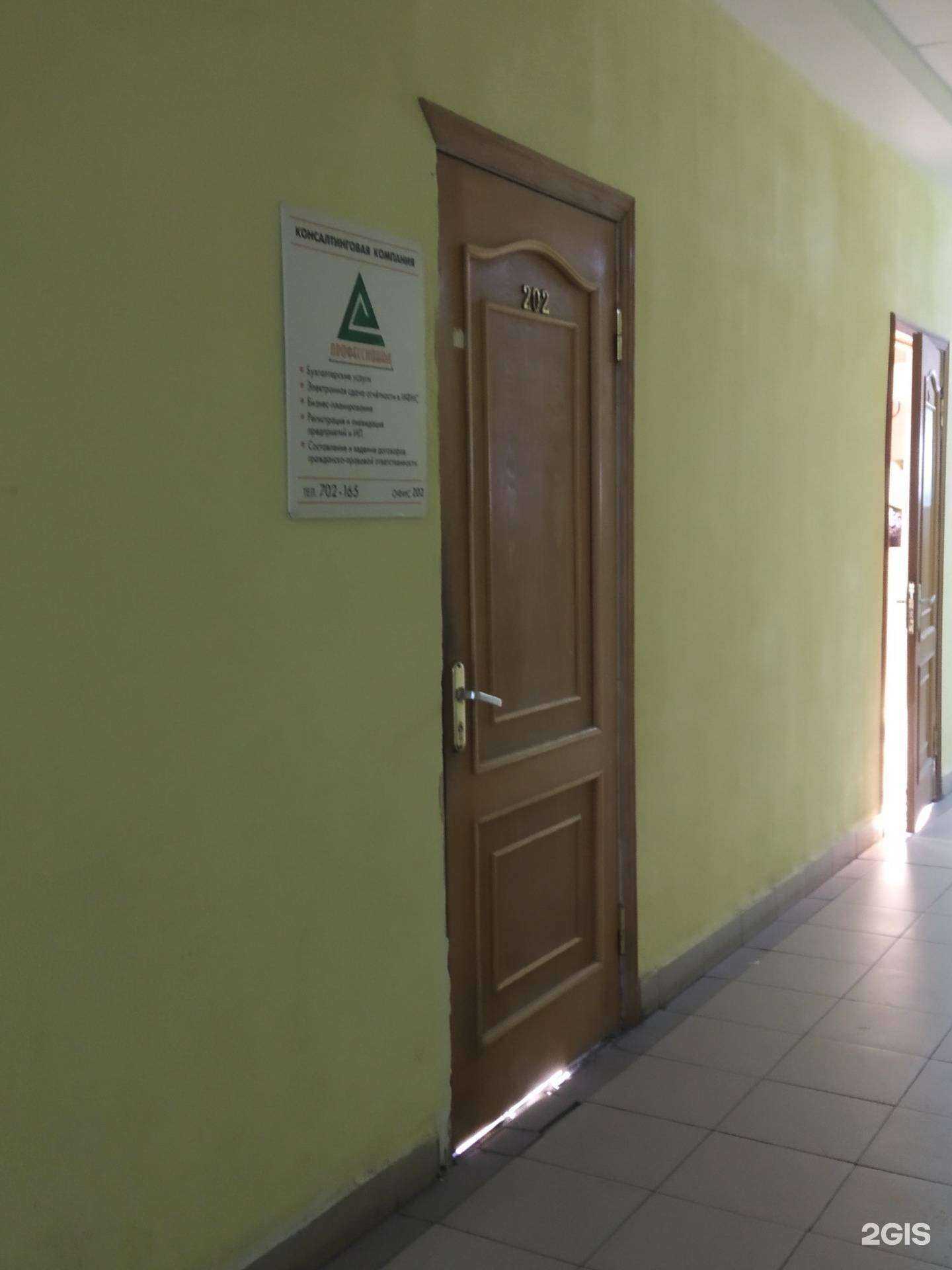 Отзывы на компанию Профессионал в Туле c фото