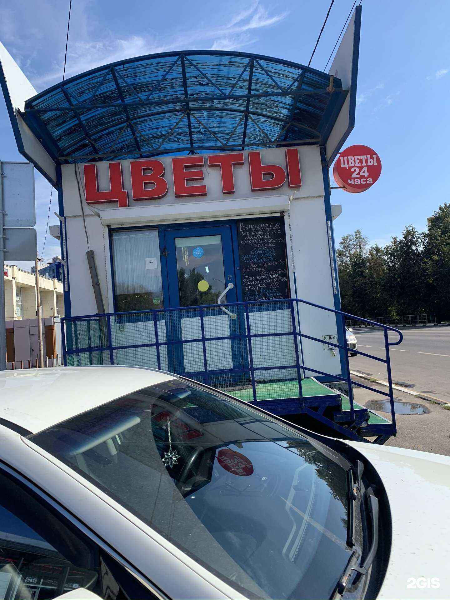 Отзывы на компанию Магазин цветов в Одинцове c фото