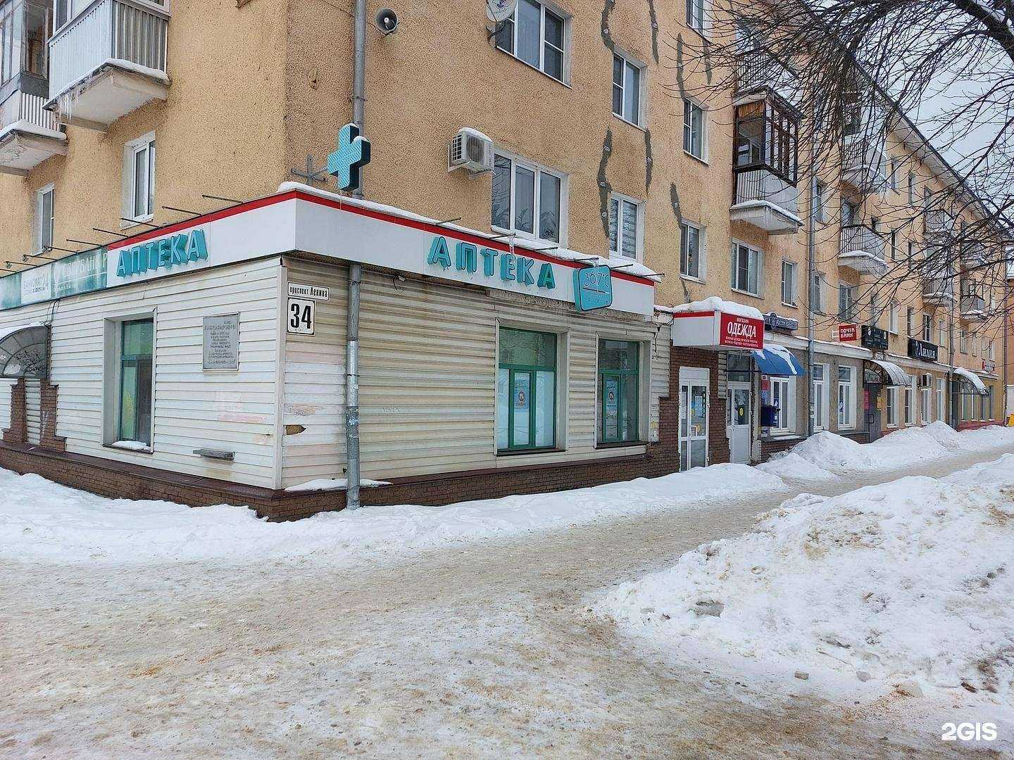 Отзывы на компанию 36,7, аптека в Сарове c фото