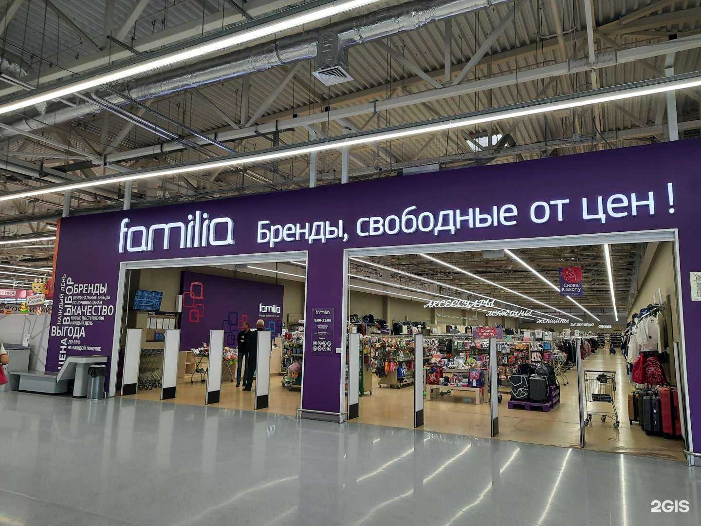 Отзывы на компанию Familia в Тольятти c фото