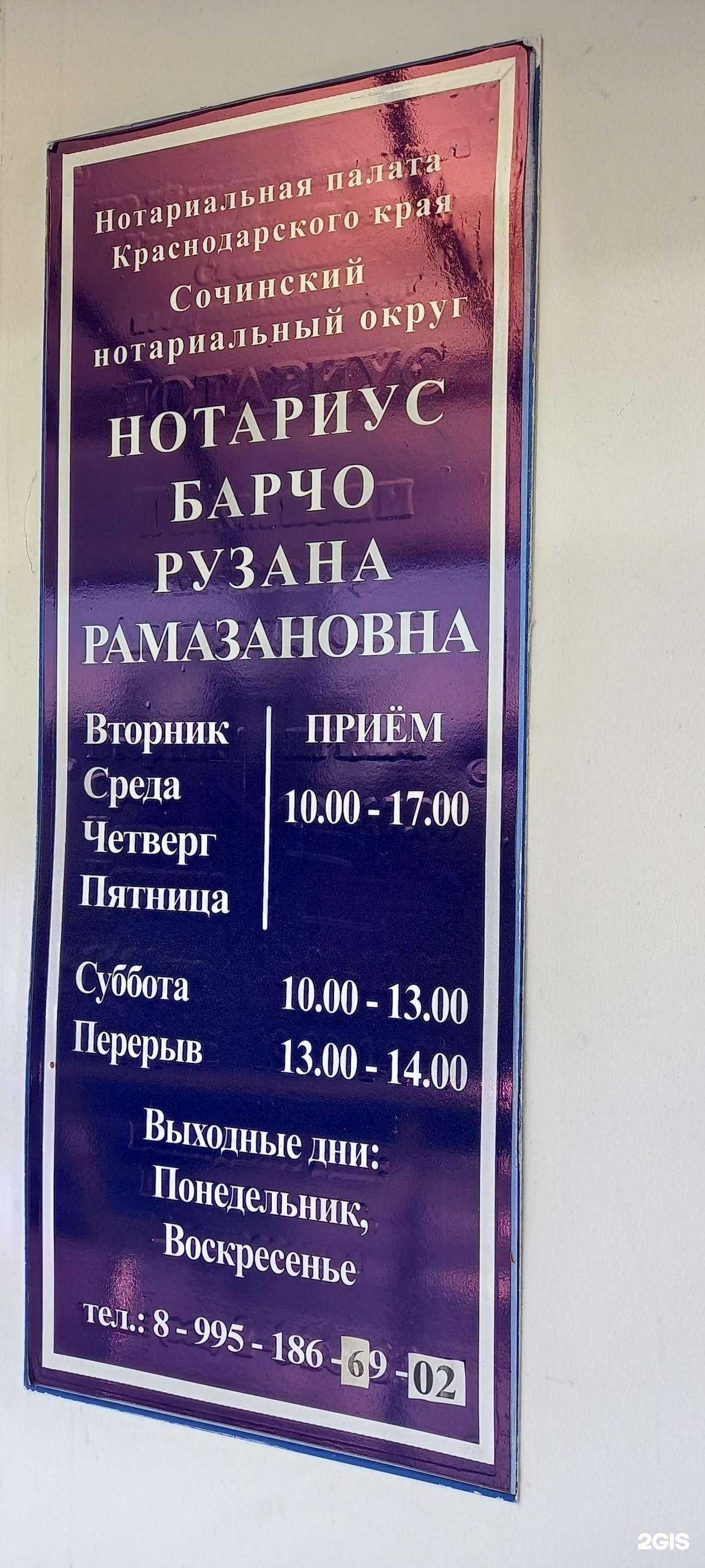 Отзывы на компанию Бутик красоты в Сочи c фото