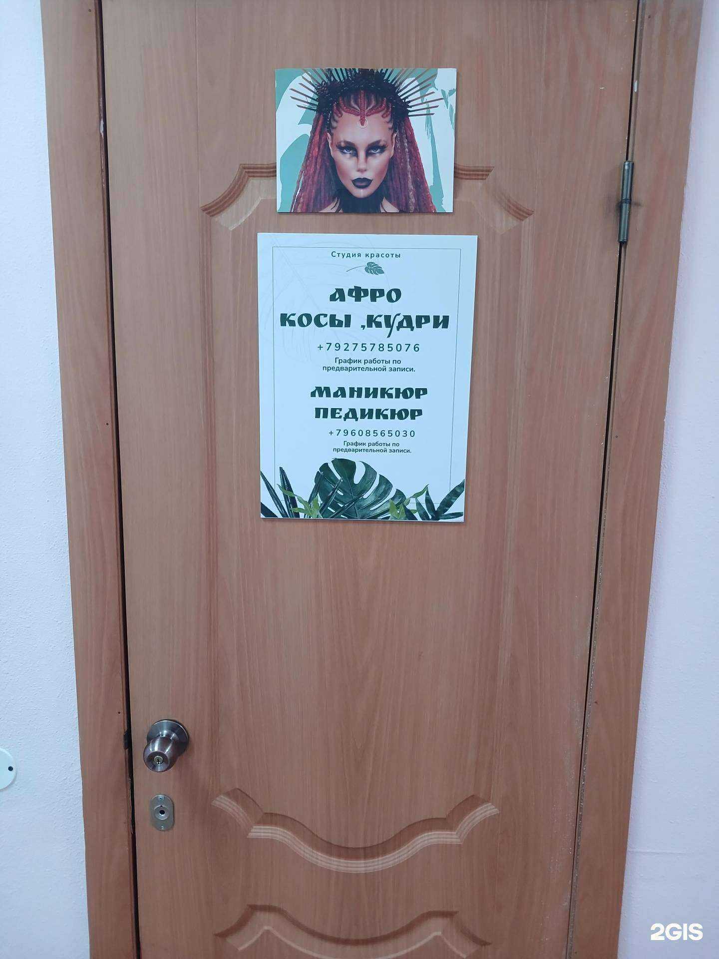 Отзывы на компанию Студия красоты в Астрахани c фото