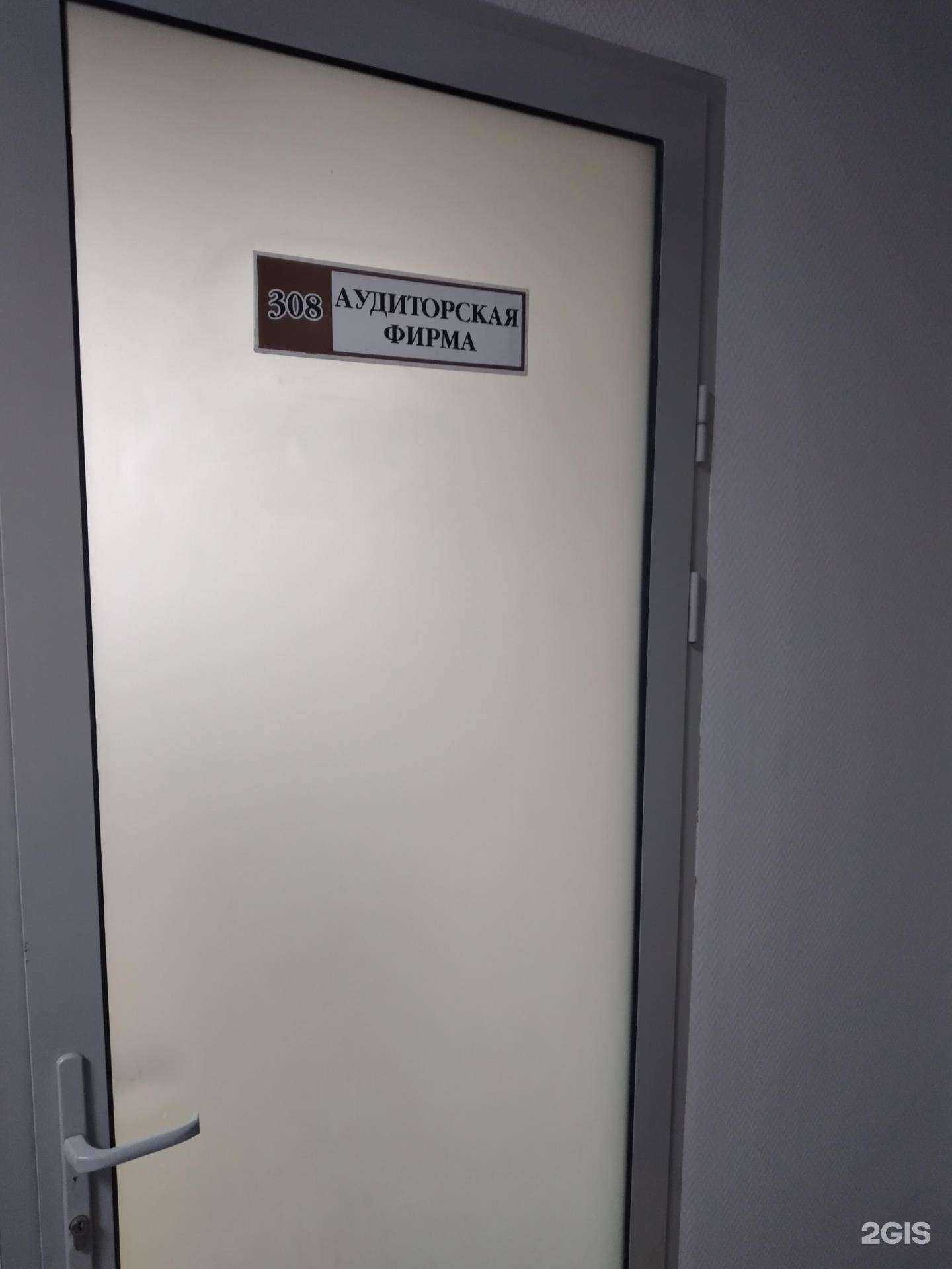 Отзывы на компанию Гарбор Аудит Консалтинг в г. Волгоград c фото