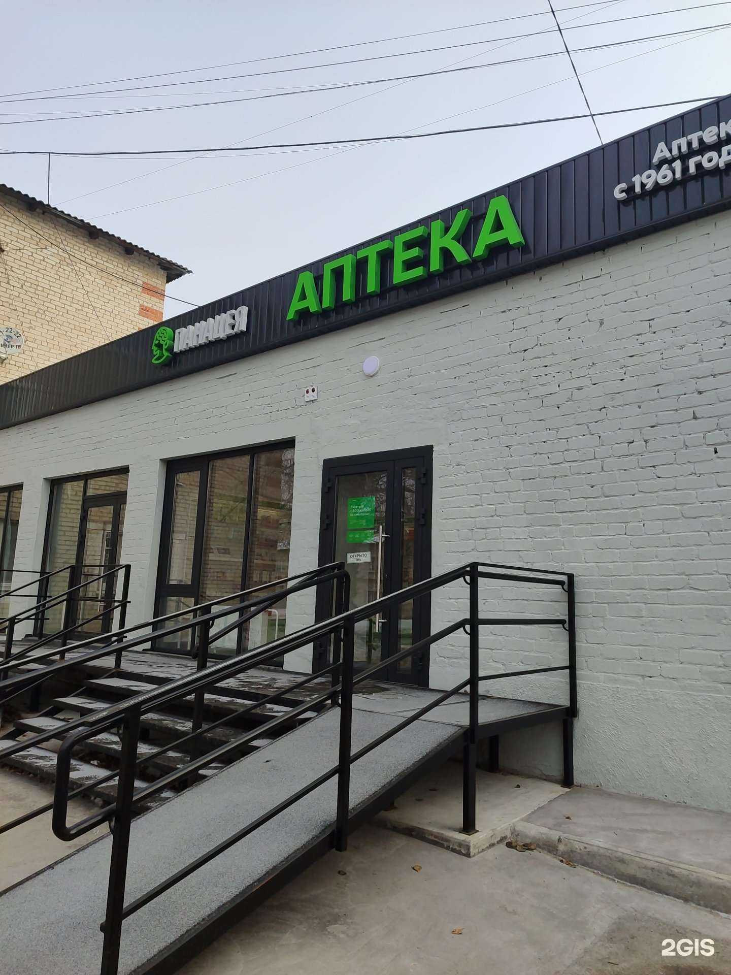 Отзывы на компанию Панацея в Тюмени c фото