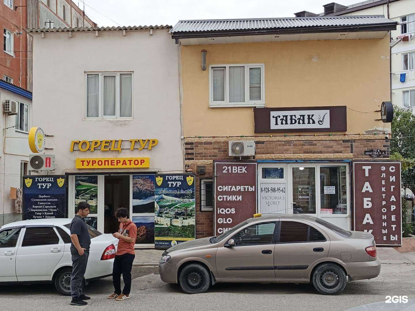 Отзывы на компанию Магазин в г. Дербент c фото