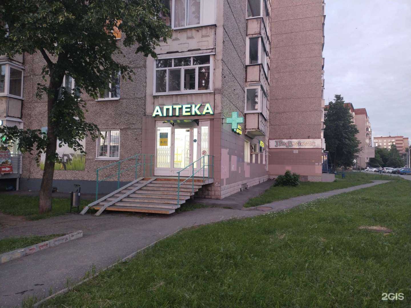 Отзывы на компанию Планета здоровья в г. Ижевск c фото