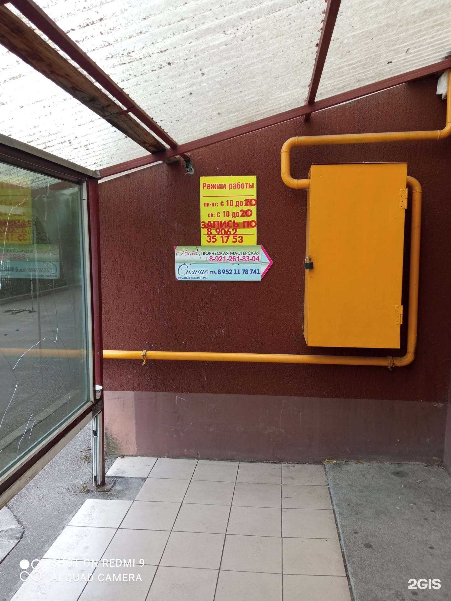 Отзывы на компанию Сияние в Калининграде c фото