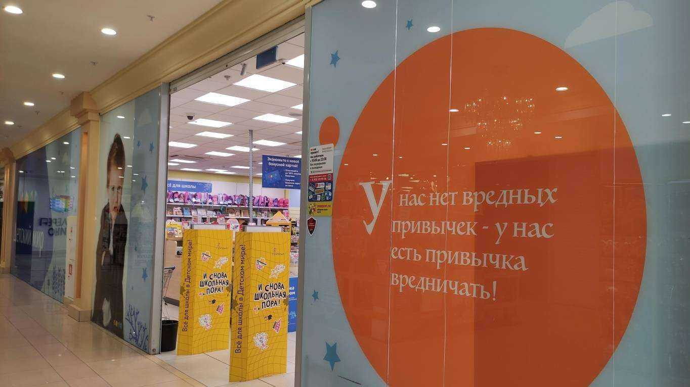 Отзывы на компанию Детский мир в Электростали c фото