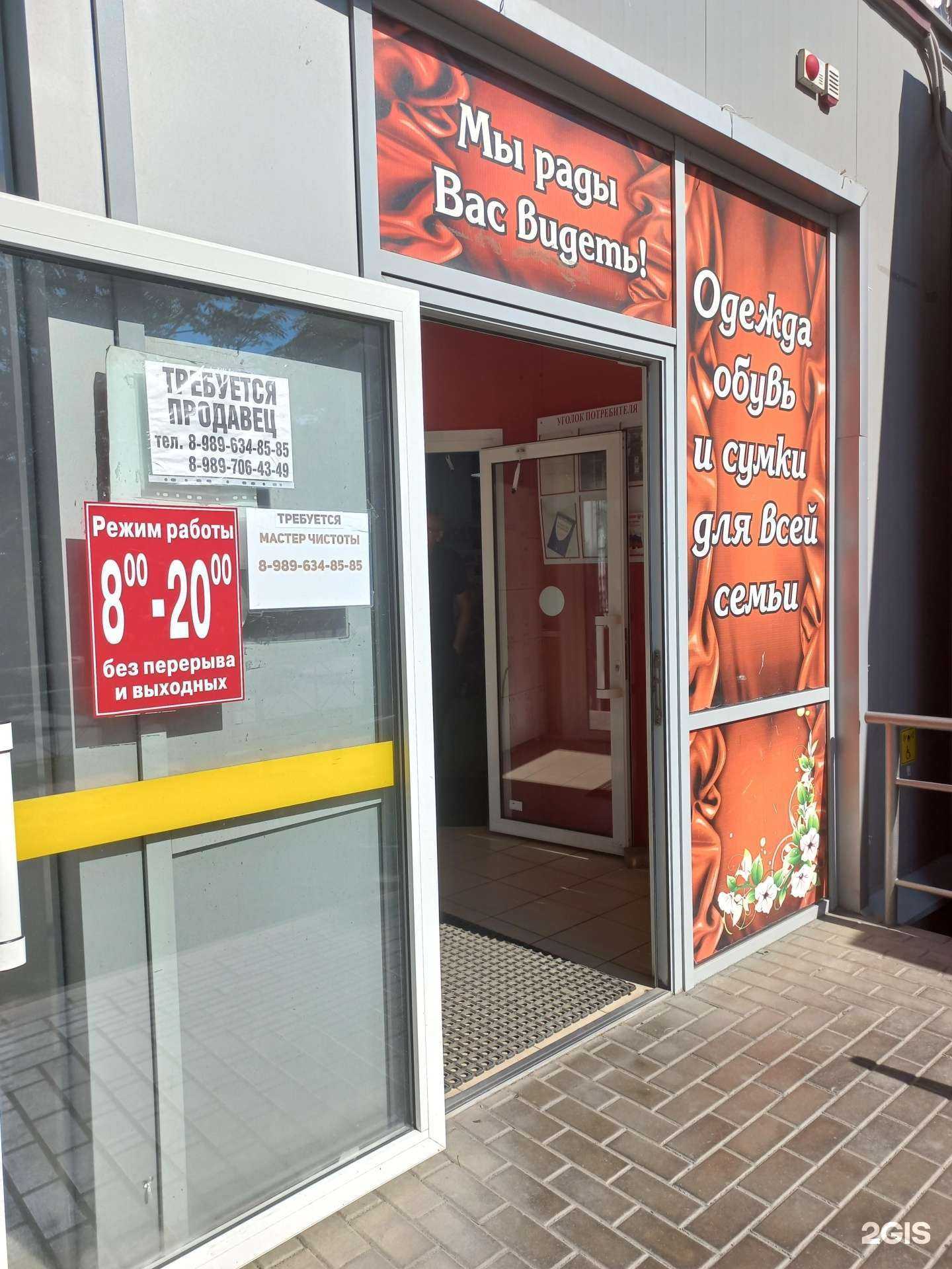 Отзывы на компанию Магазин в Новошахтинске c фото