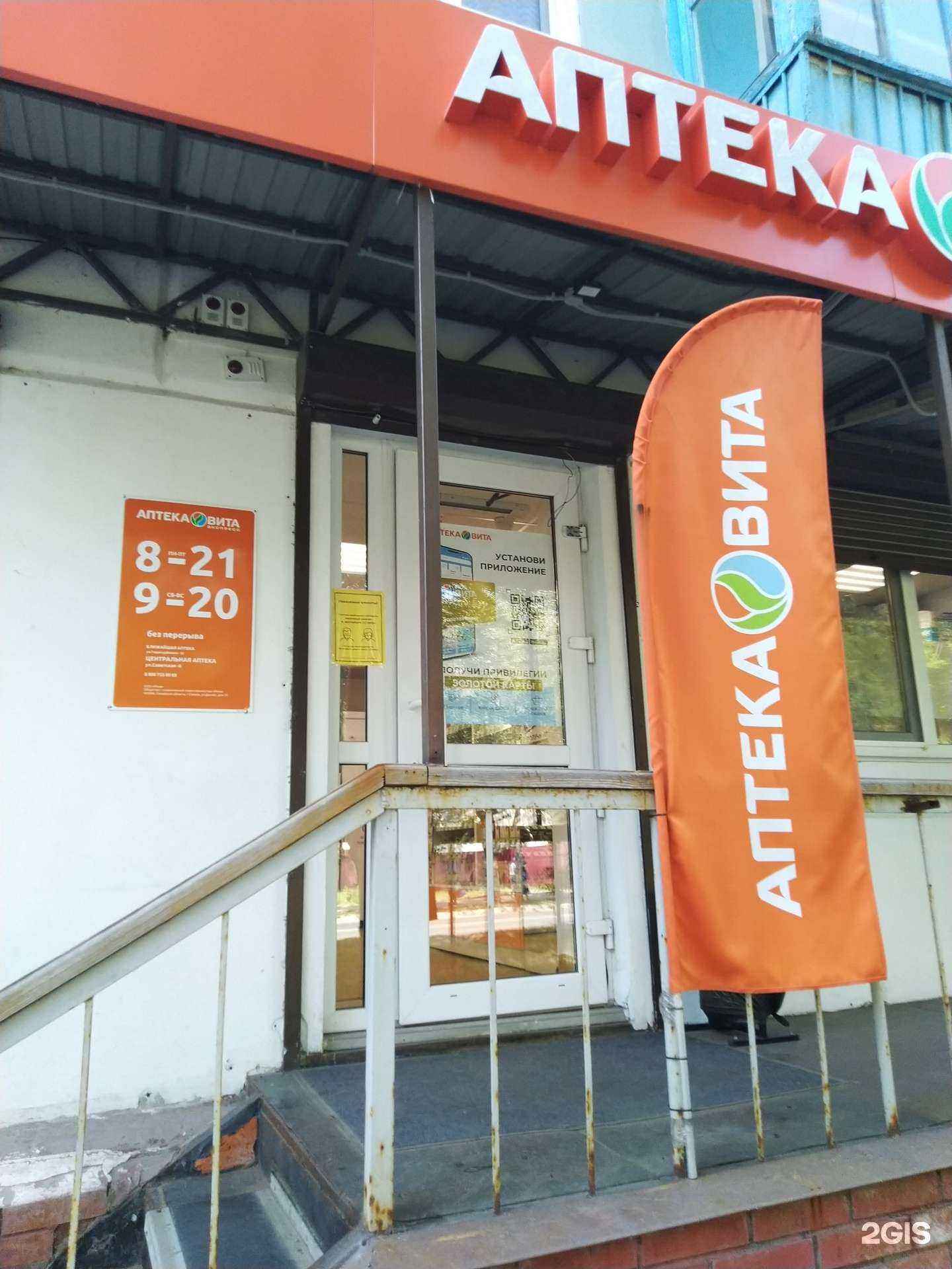 Отзывы на компанию Вита в г. Сызрань c фото