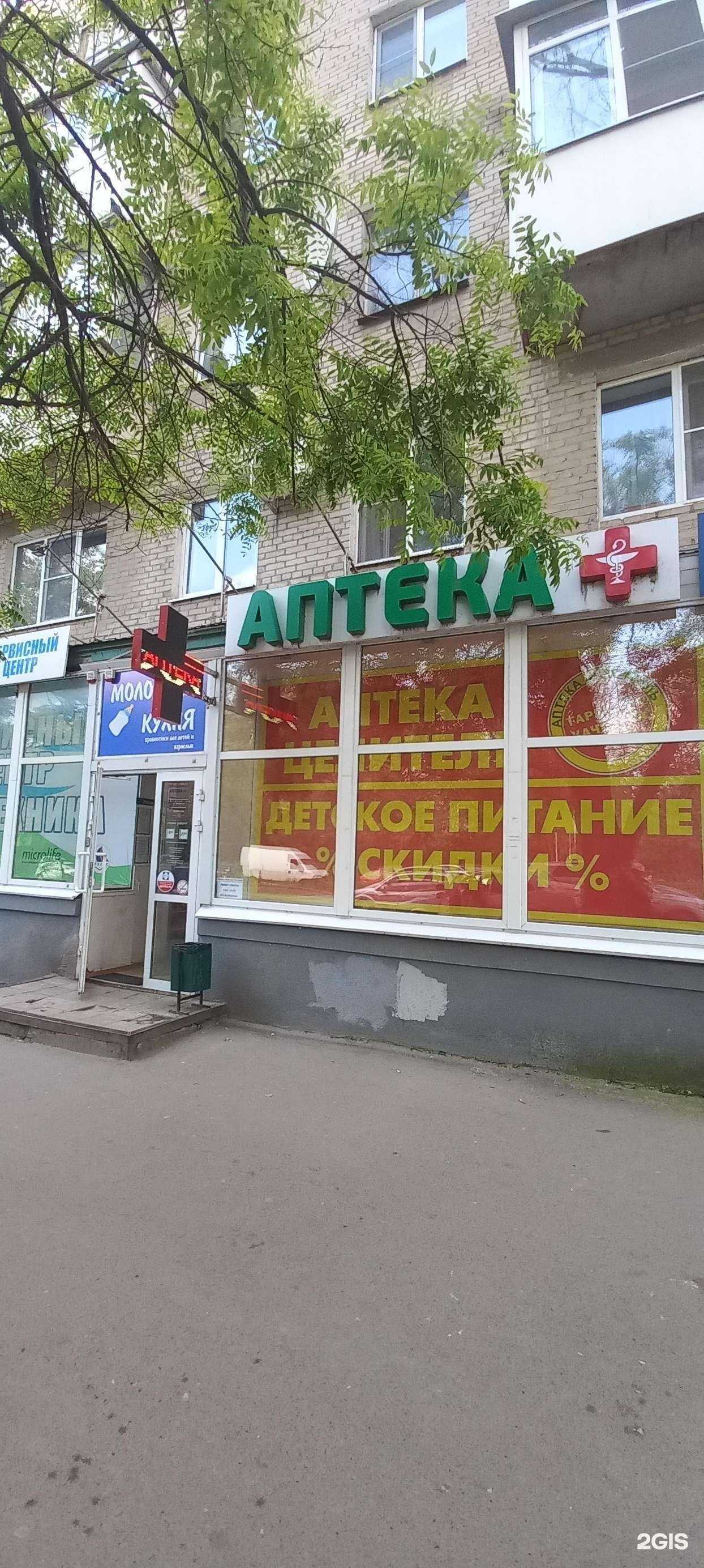 Отзывы на компанию Целитель в Таганроге c фото