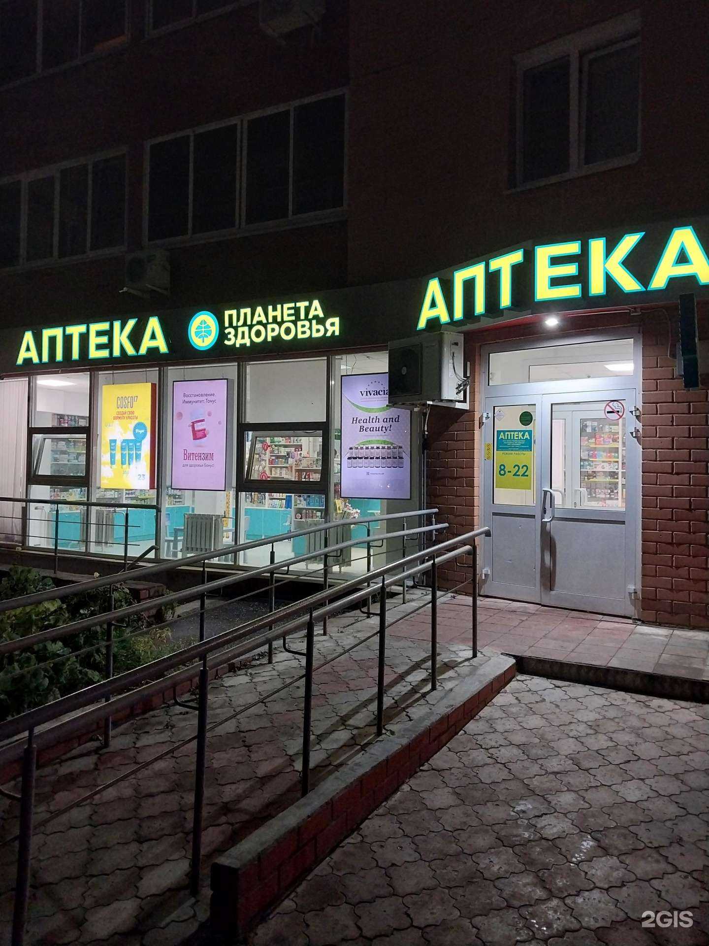 Отзывы на компанию Планета здоровья в Кирове c фото - фотография 2 из 3