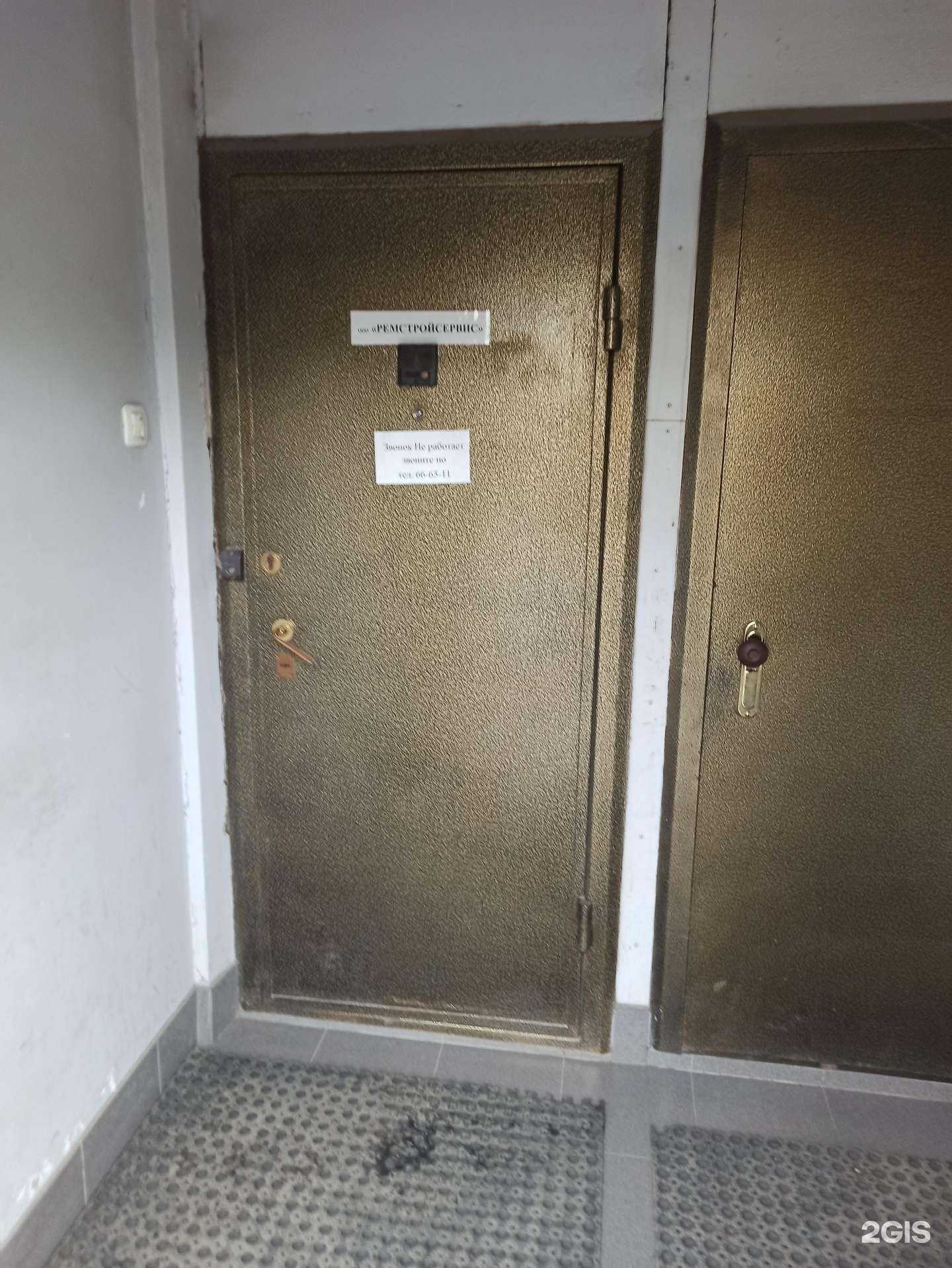 Отзывы на компанию Ремстройсервис в г. Первоуральск c фото