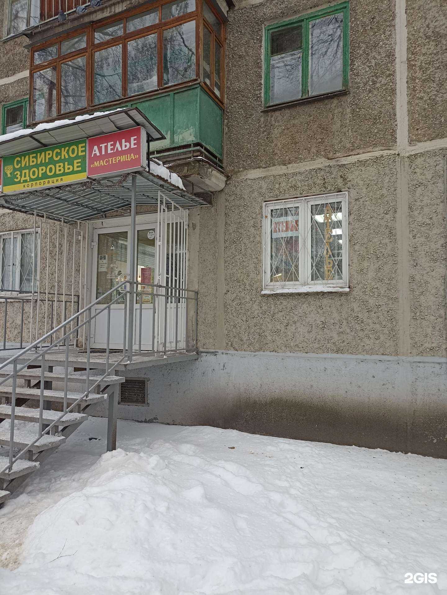 Отзывы на компанию Аптечество в Владимире c фото - фотография 2 из 2