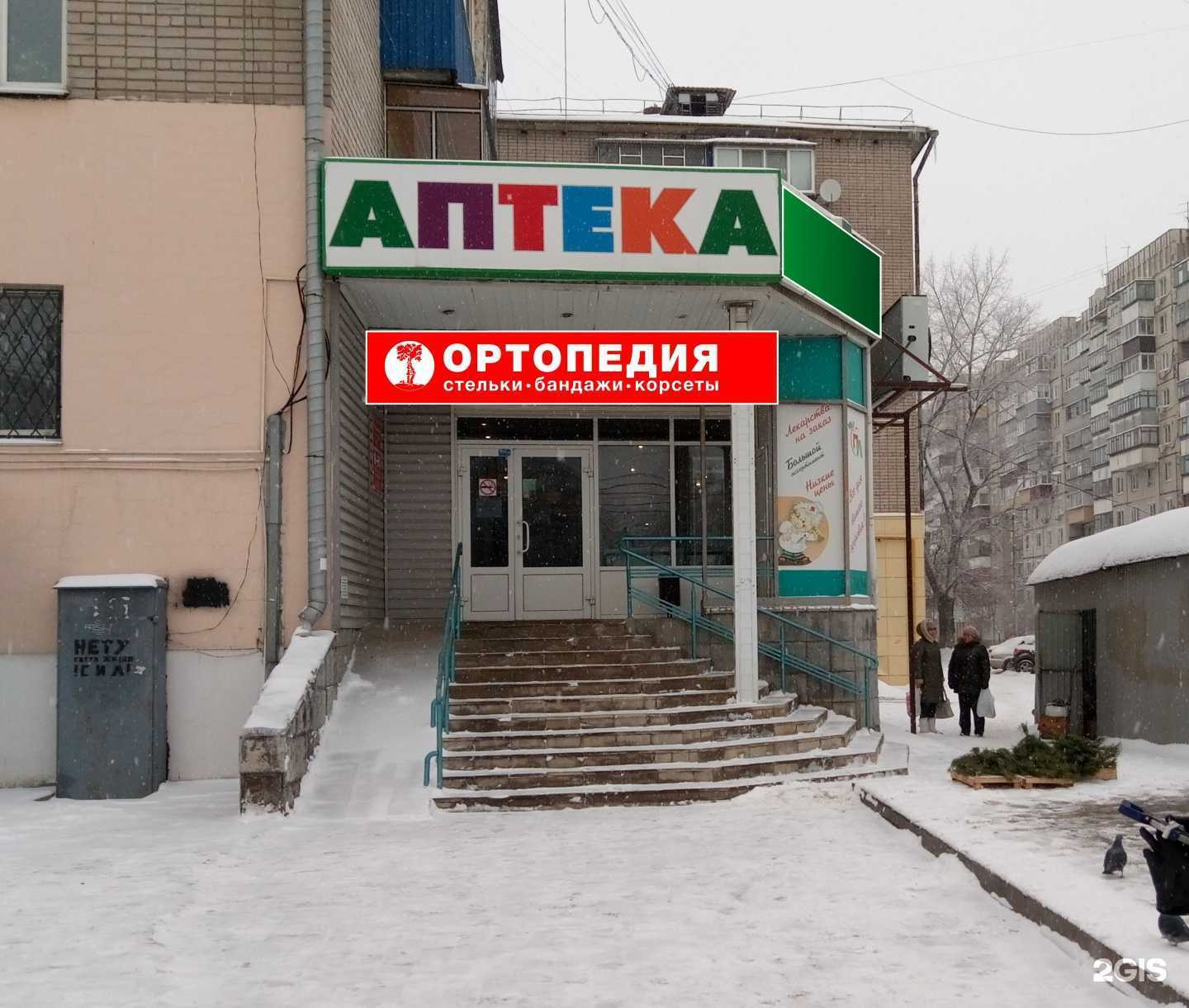 Отзывы на компанию Салон ортопедии в Липецке c фото