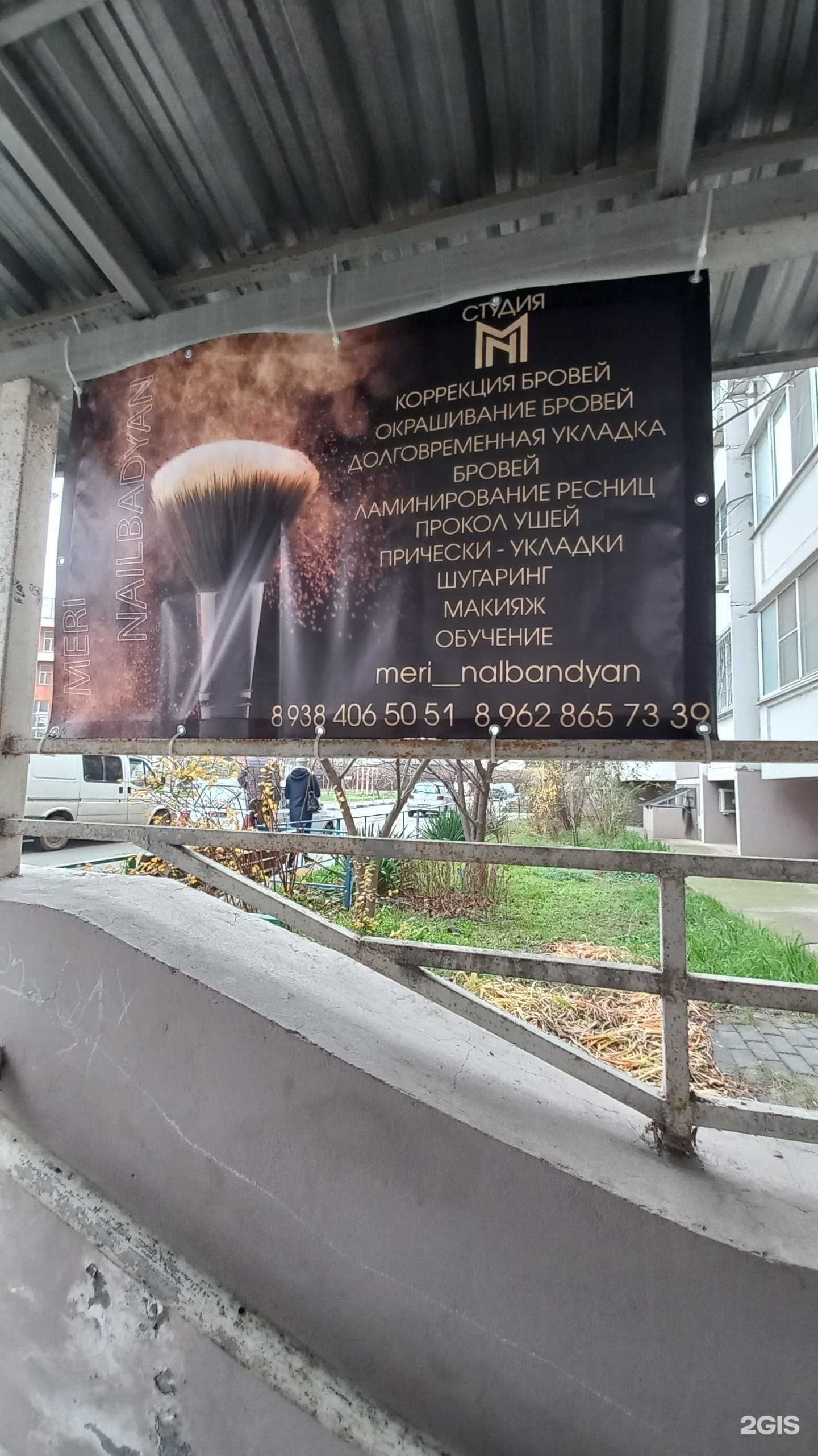 Отзывы на компанию Студия М в Краснодаре c фото