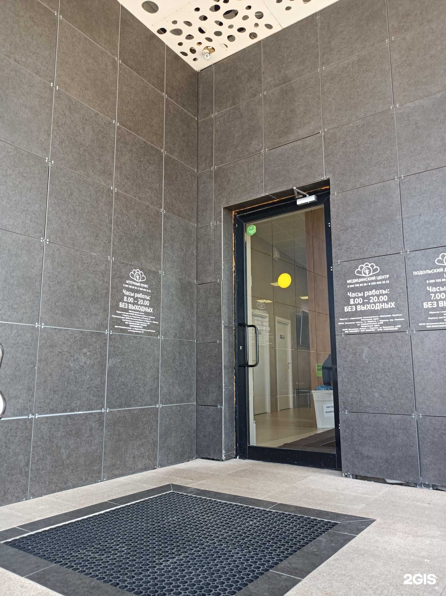 Отзывы на компанию Жемчужина-фарм в Подольске c фото