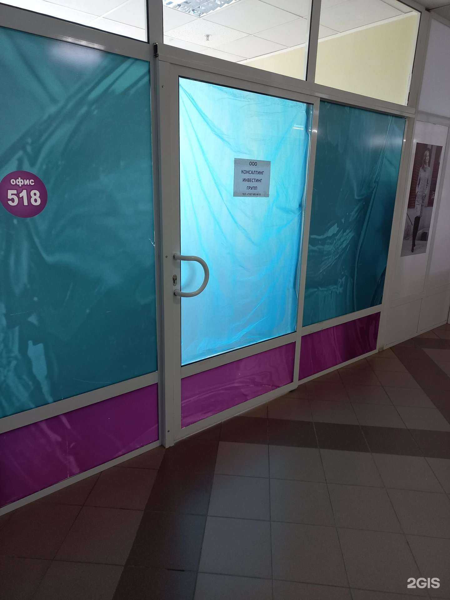 Отзывы на компанию Консалтинг инвестинг групп в Самаре c фото