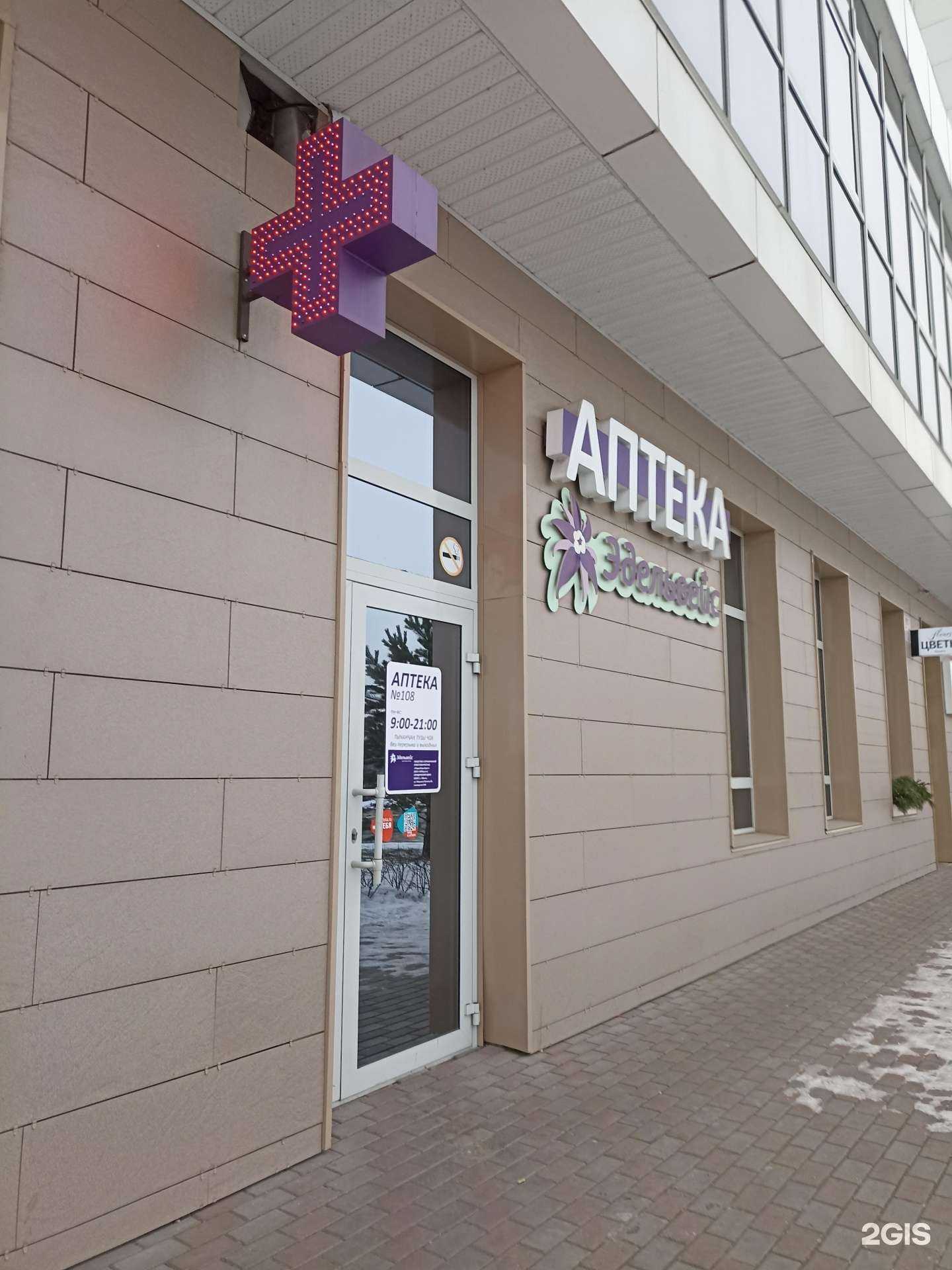 Отзывы на компанию Эдельвейс в Абакане c фото