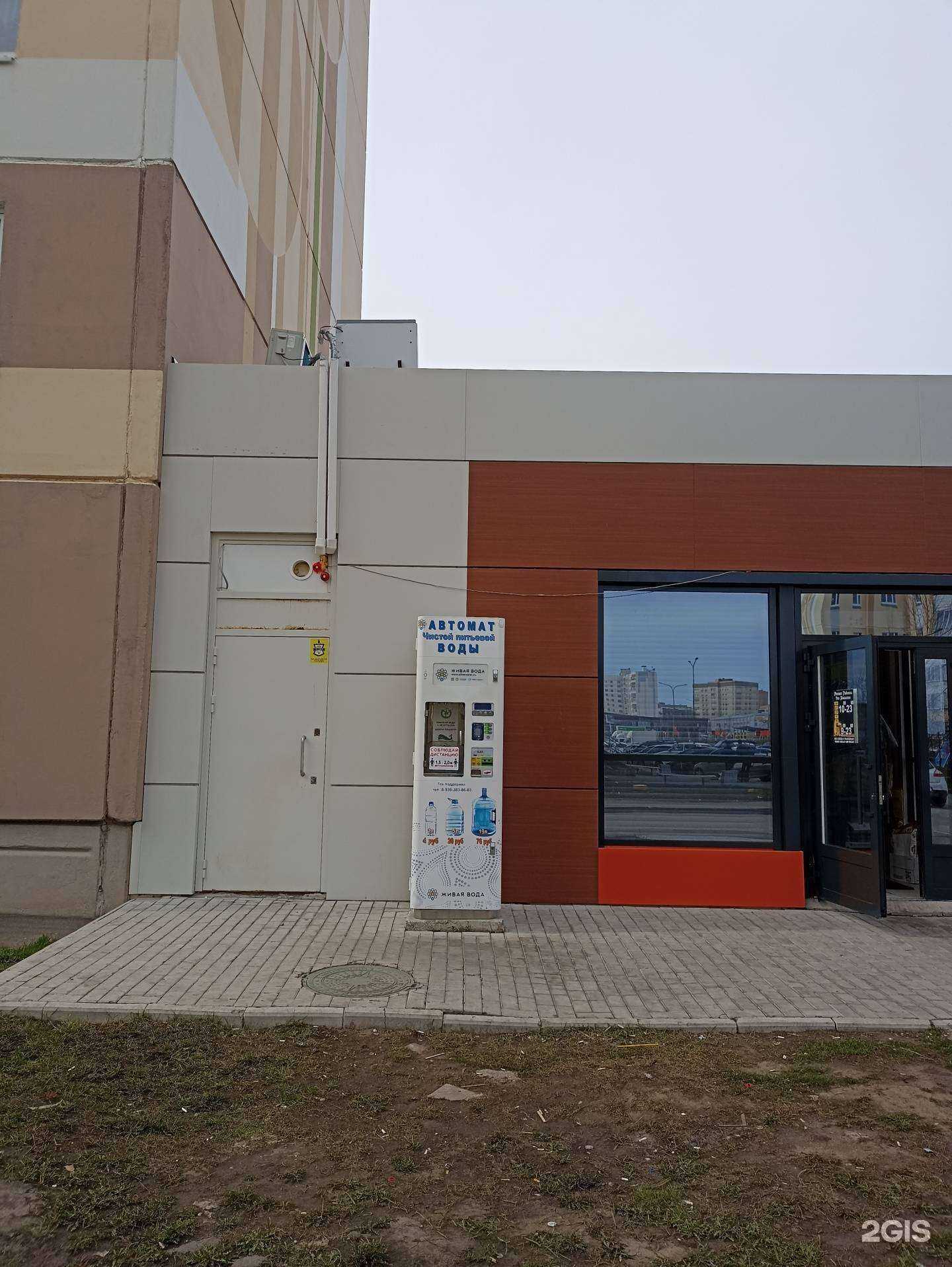 Отзывы на компанию Живая вода в Нижнекамске c фото