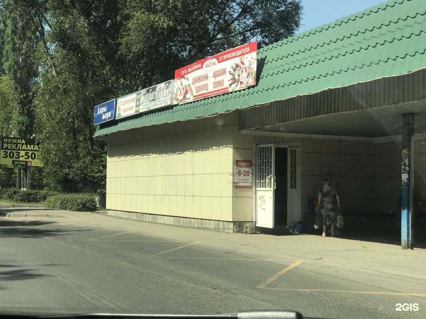 Отзывы на компанию Надежда-Фарм в Орле c фото - фотография 2 из 2