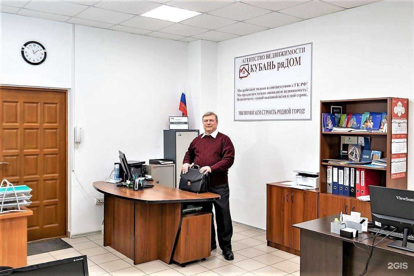 Отзывы на компанию Кубань ряДОМ в г. Краснодар c фото