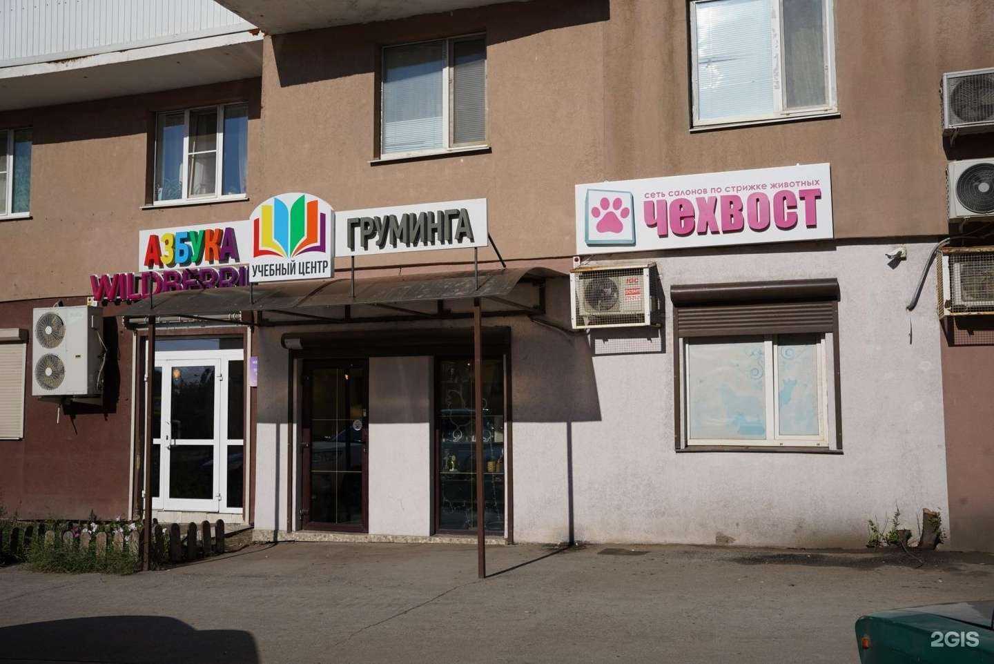 Отзывы на компанию Азбука груминга в г. Самара c фото