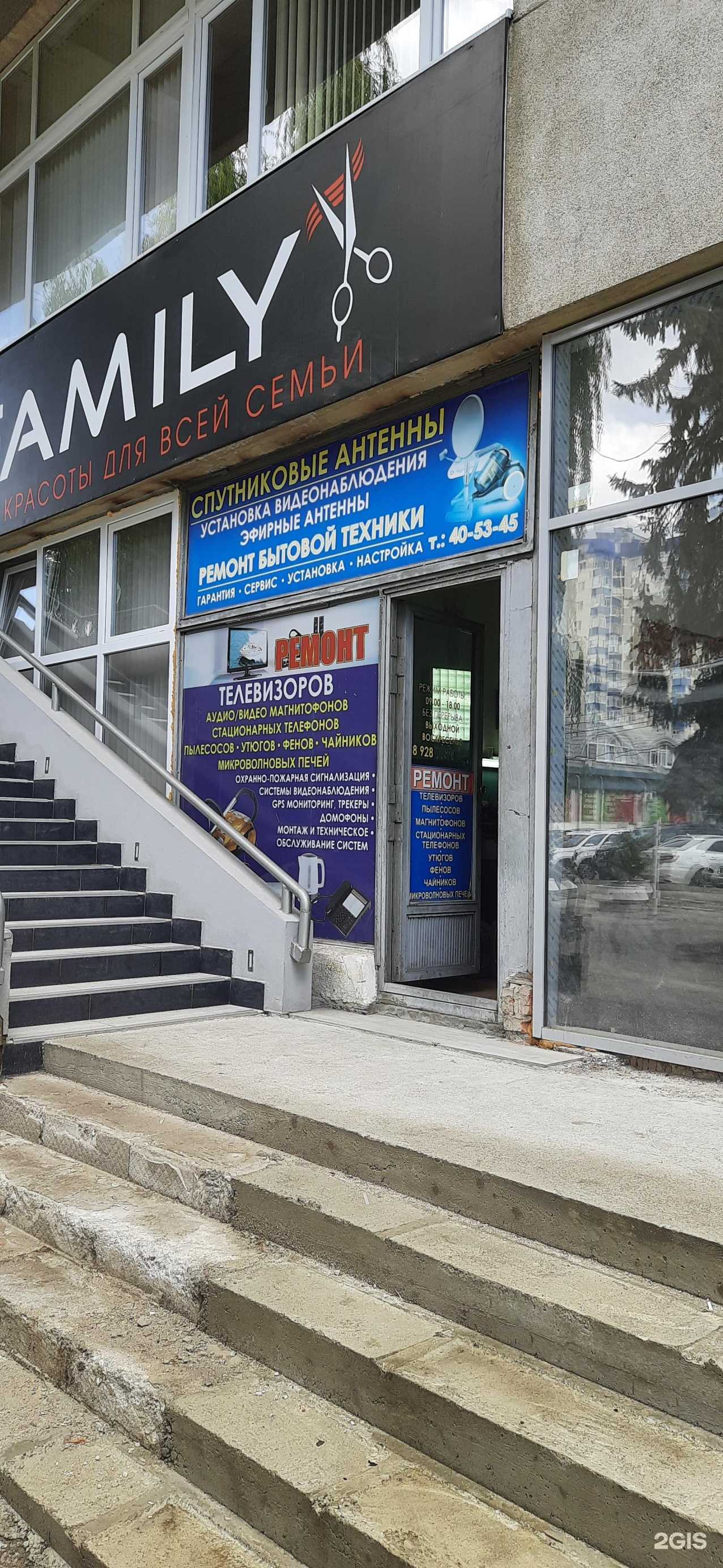 Отзывы на компанию Мастерская по ремонту радио и телеаппаратуры в г. Нальчик c фото