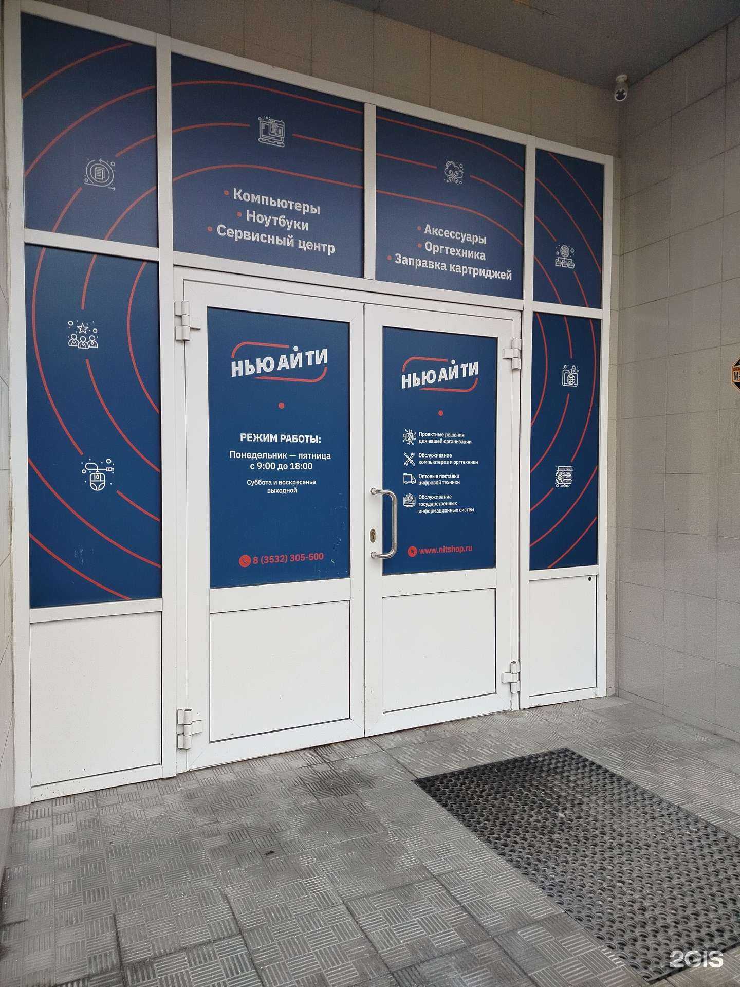 Отзывы на компанию Нью Ай Ти в г. Оренбург c фото