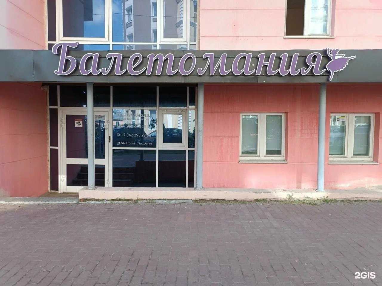 Отзывы на компанию Межбольничные аптеки в Перми c фото - фотография 2 из 2