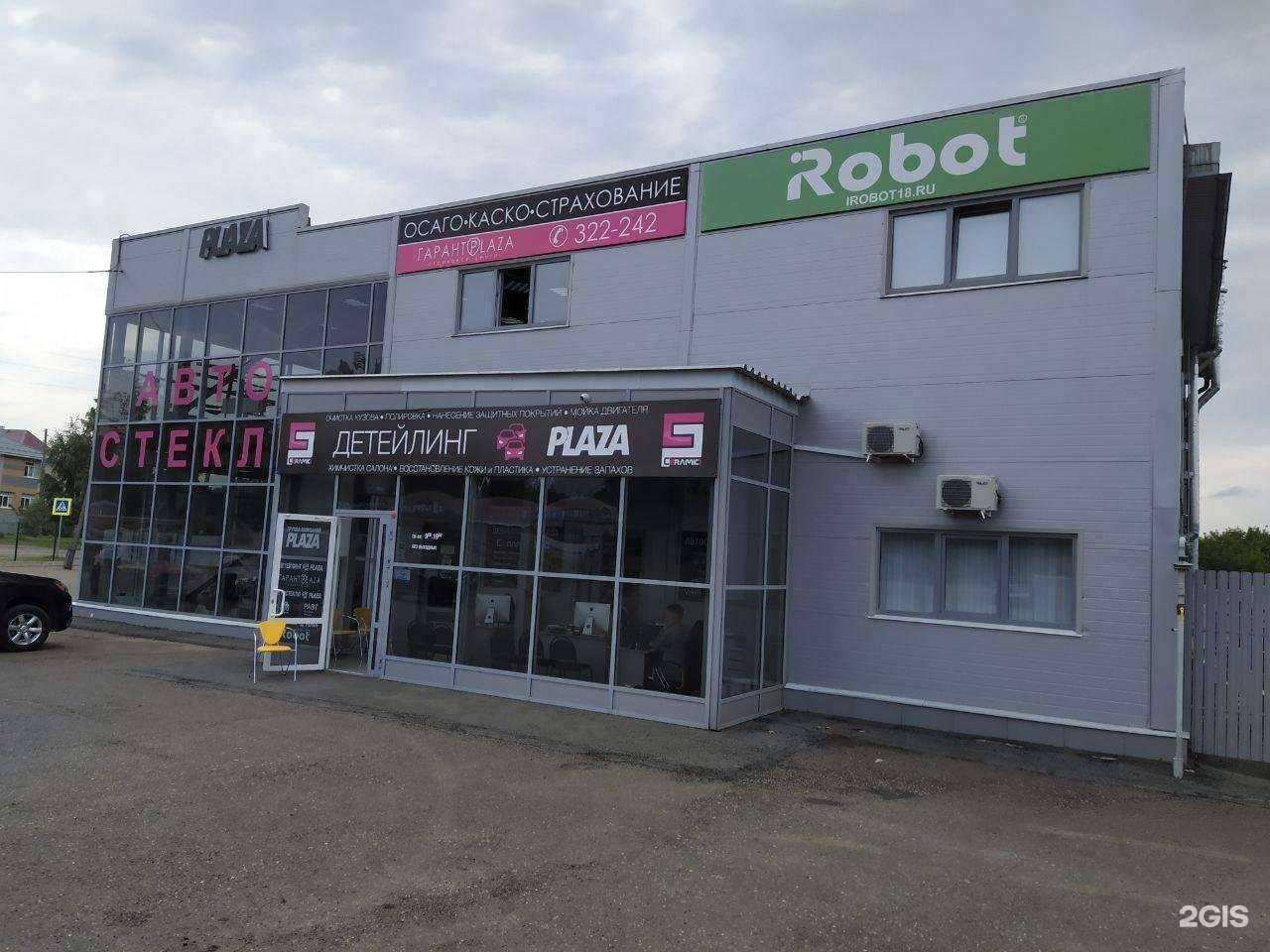 Отзывы на компанию iRobot в г. Ижевск c фото