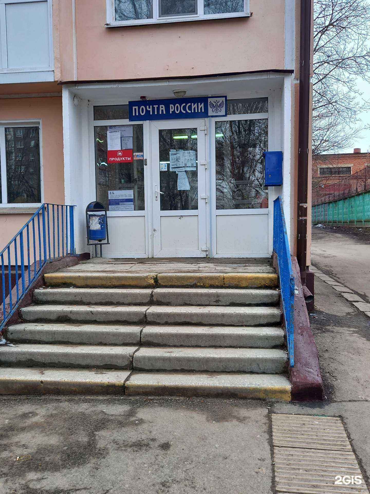 Отзывы на компанию Почта России в Армавире c фото