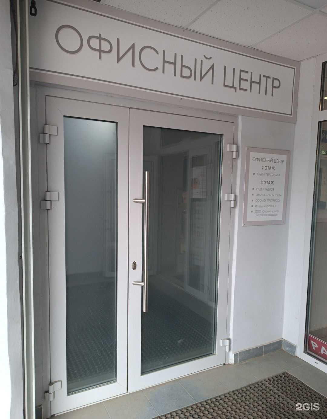 Отзывы на компанию СК Прогресс в Кирове c фото