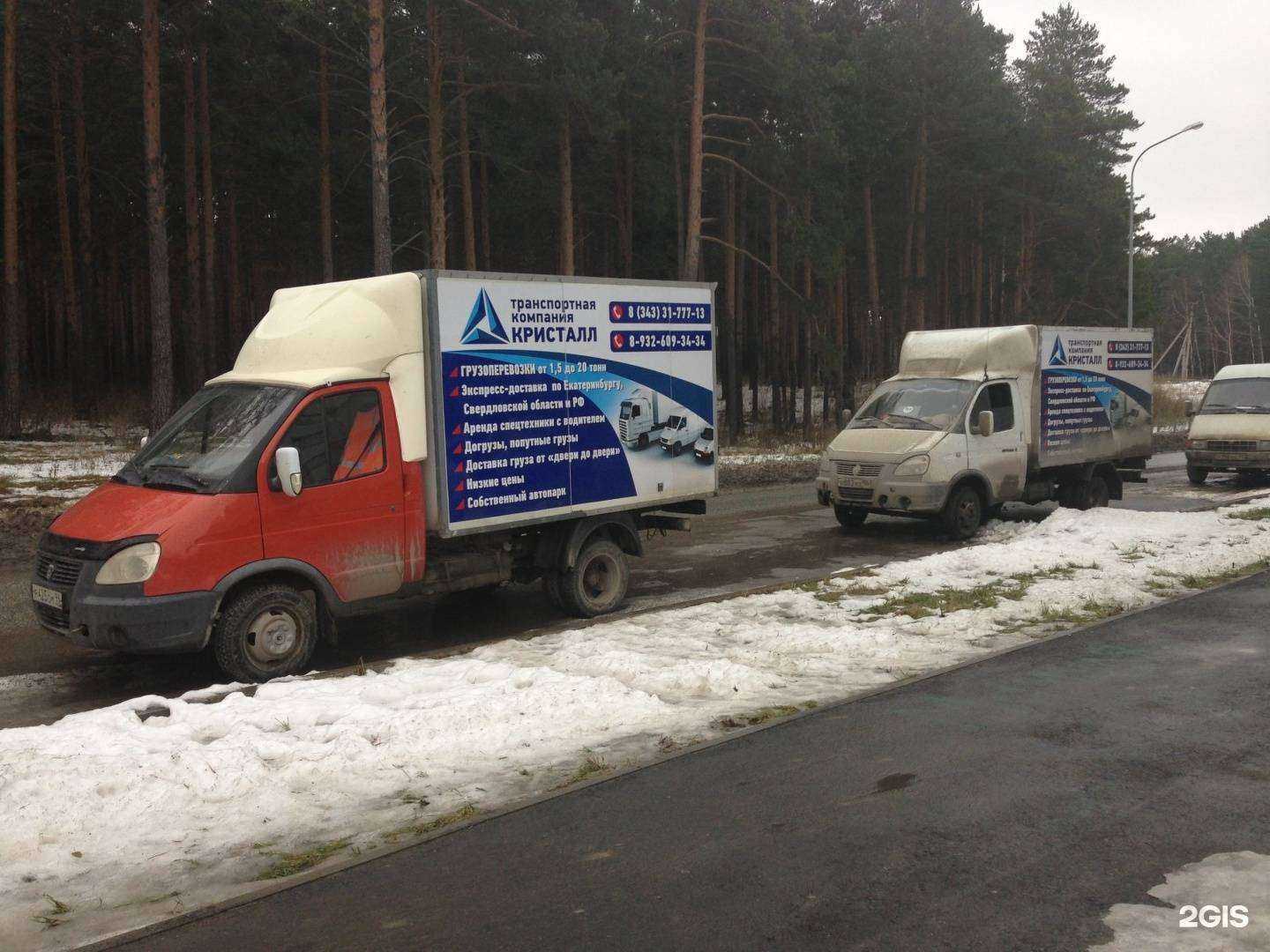 Отзывы на компанию Кристалл в г. Екатеринбург c фото