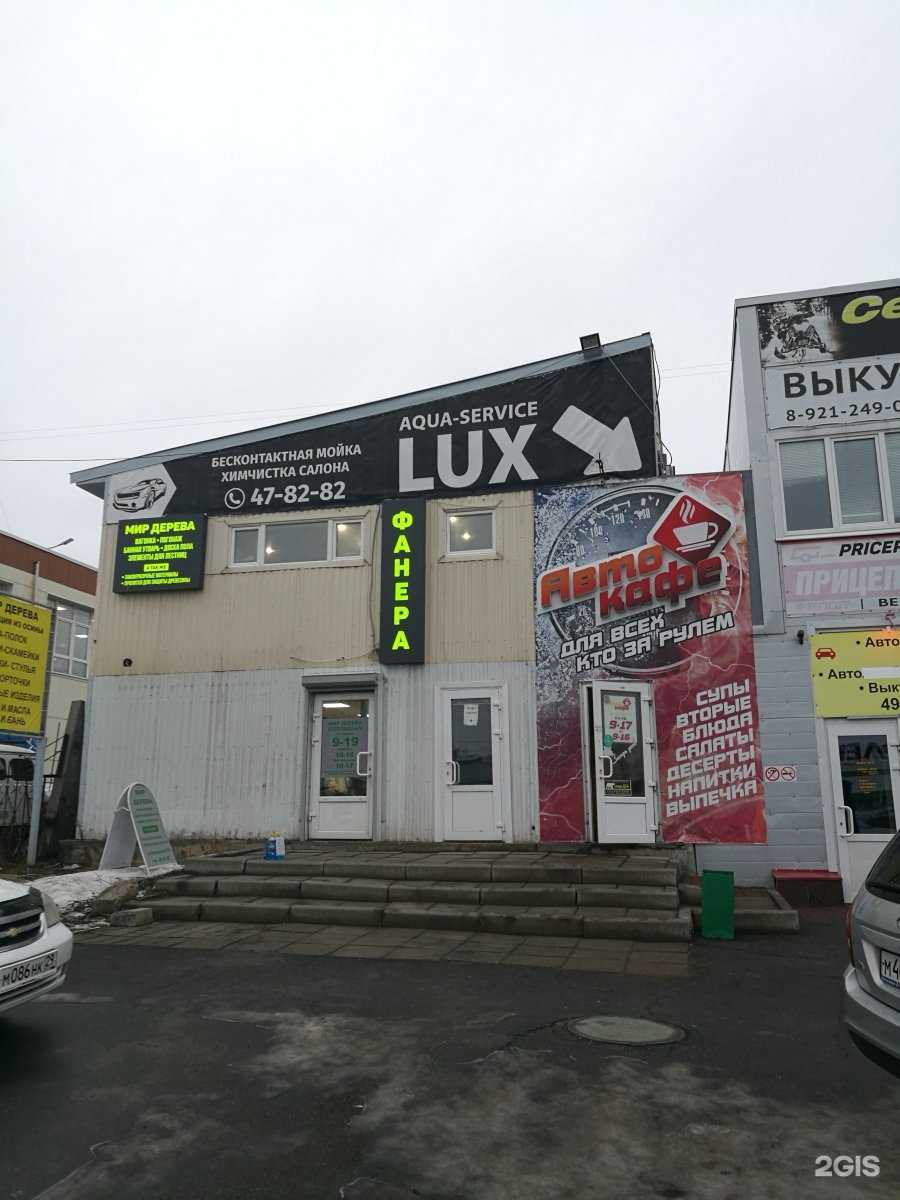 Отзывы на компанию Трубецкой в Архангельске c фото - фотография 2 из 2