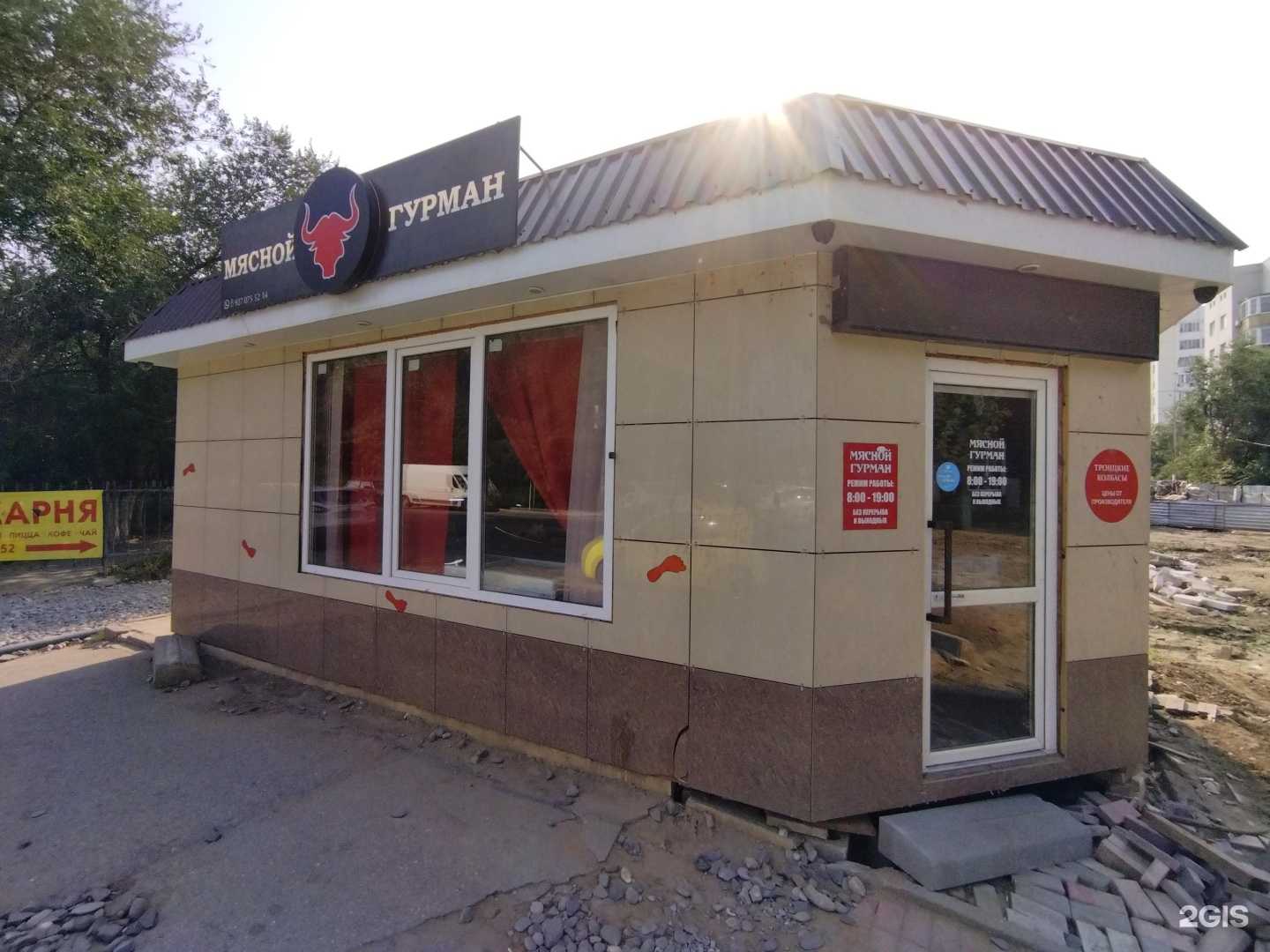 Отзывы на компанию Мясной гурман в Астрахани c фото