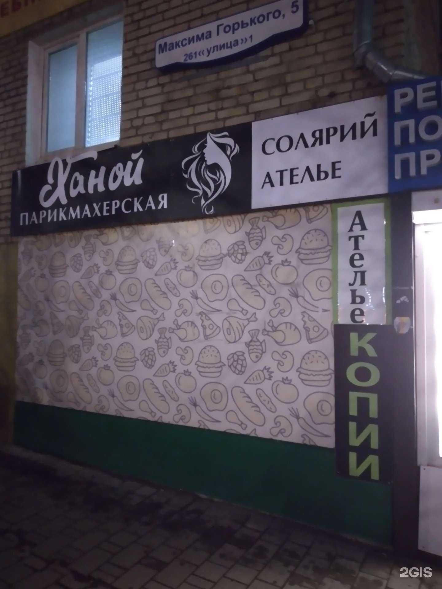 Отзывы на компанию Ханой в Туле c фото