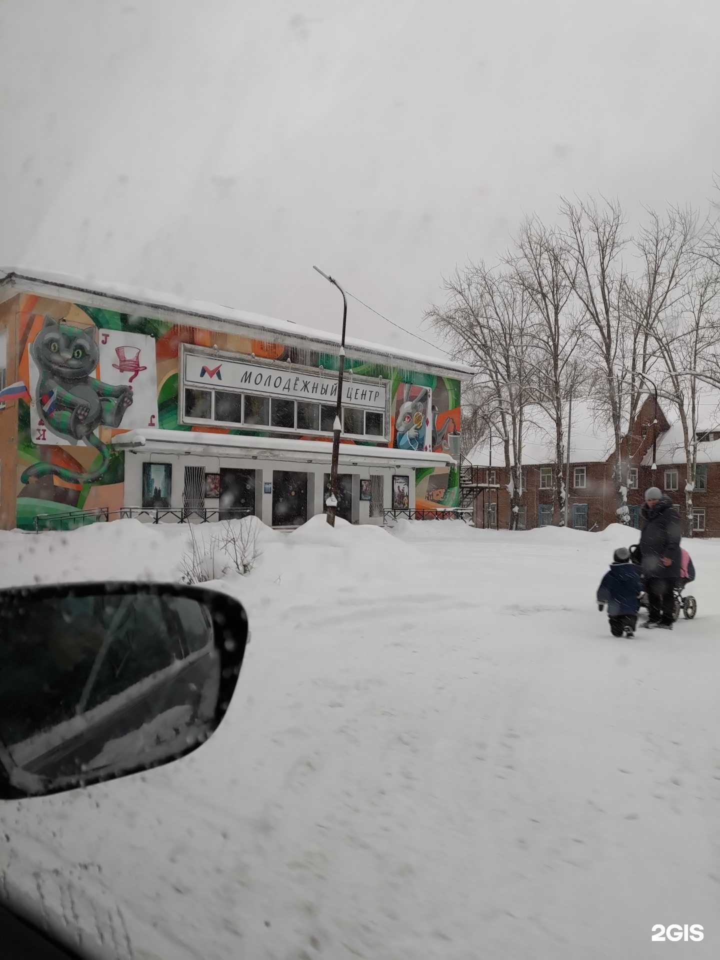 Отзывы на компанию Молодежный центр в Сегеже c фото