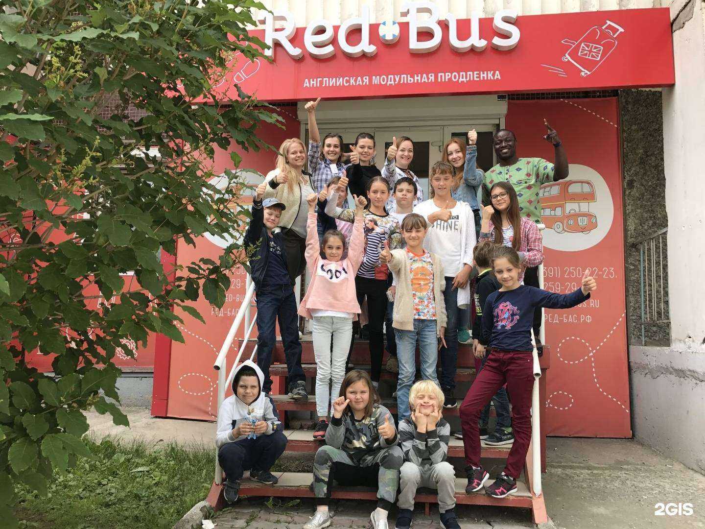 Отзывы на компанию Red Bus в Красноярске c фото