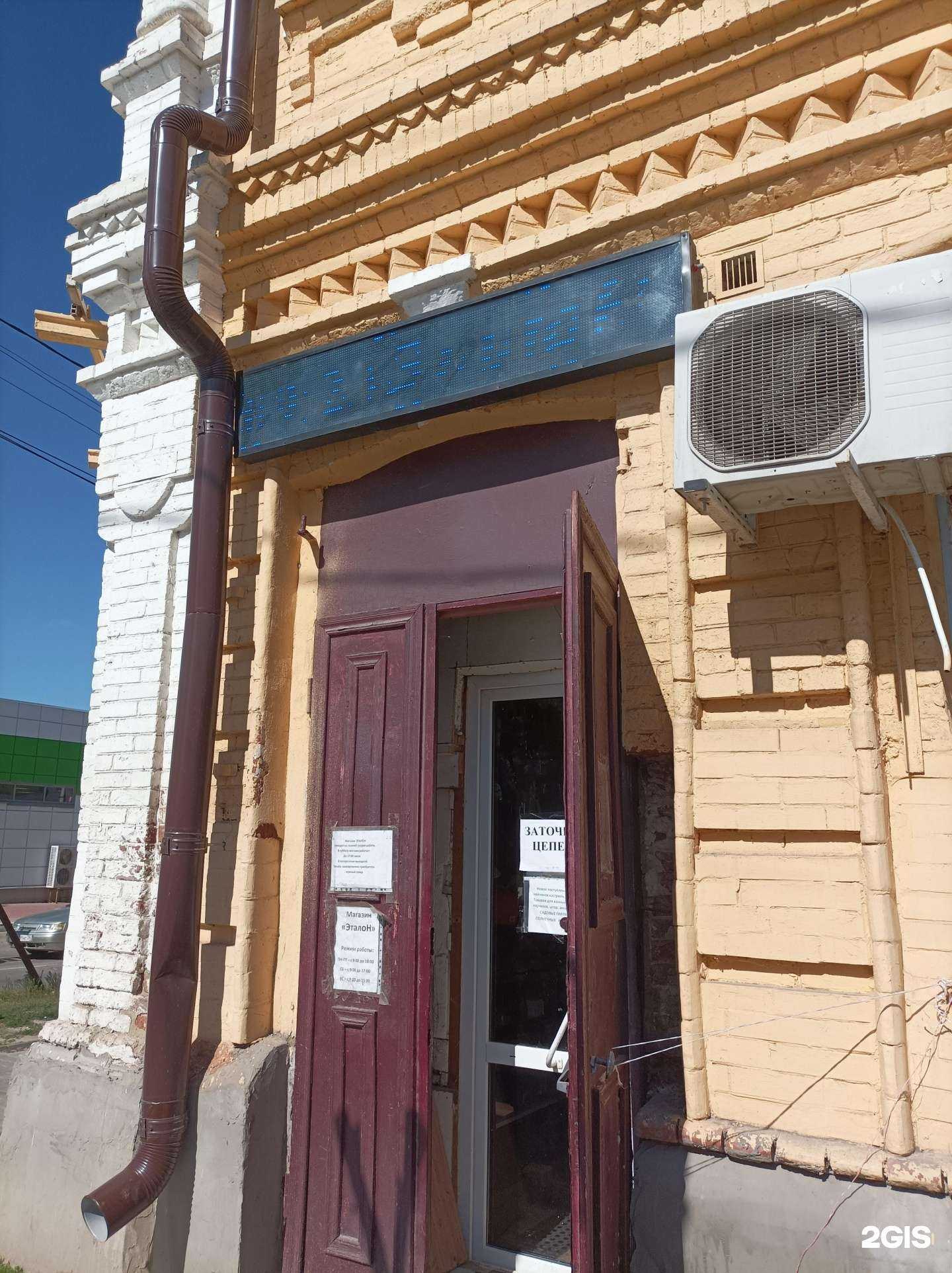 Отзывы на компанию Эталон в Камышине c фото