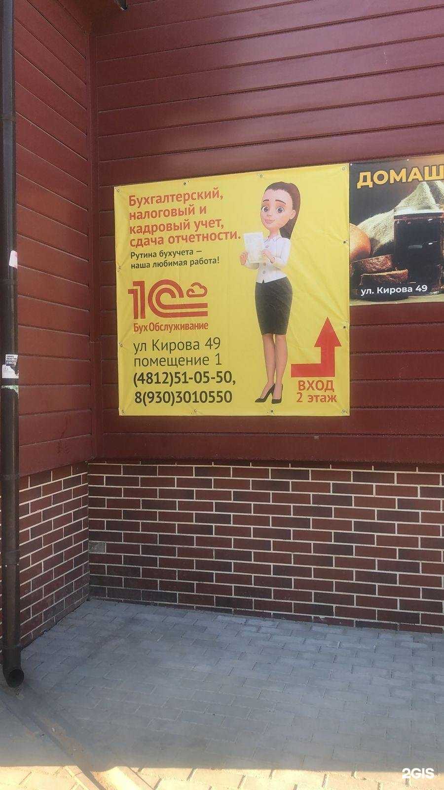 Отзывы на компанию МастерБаланс в Смоленске c фото