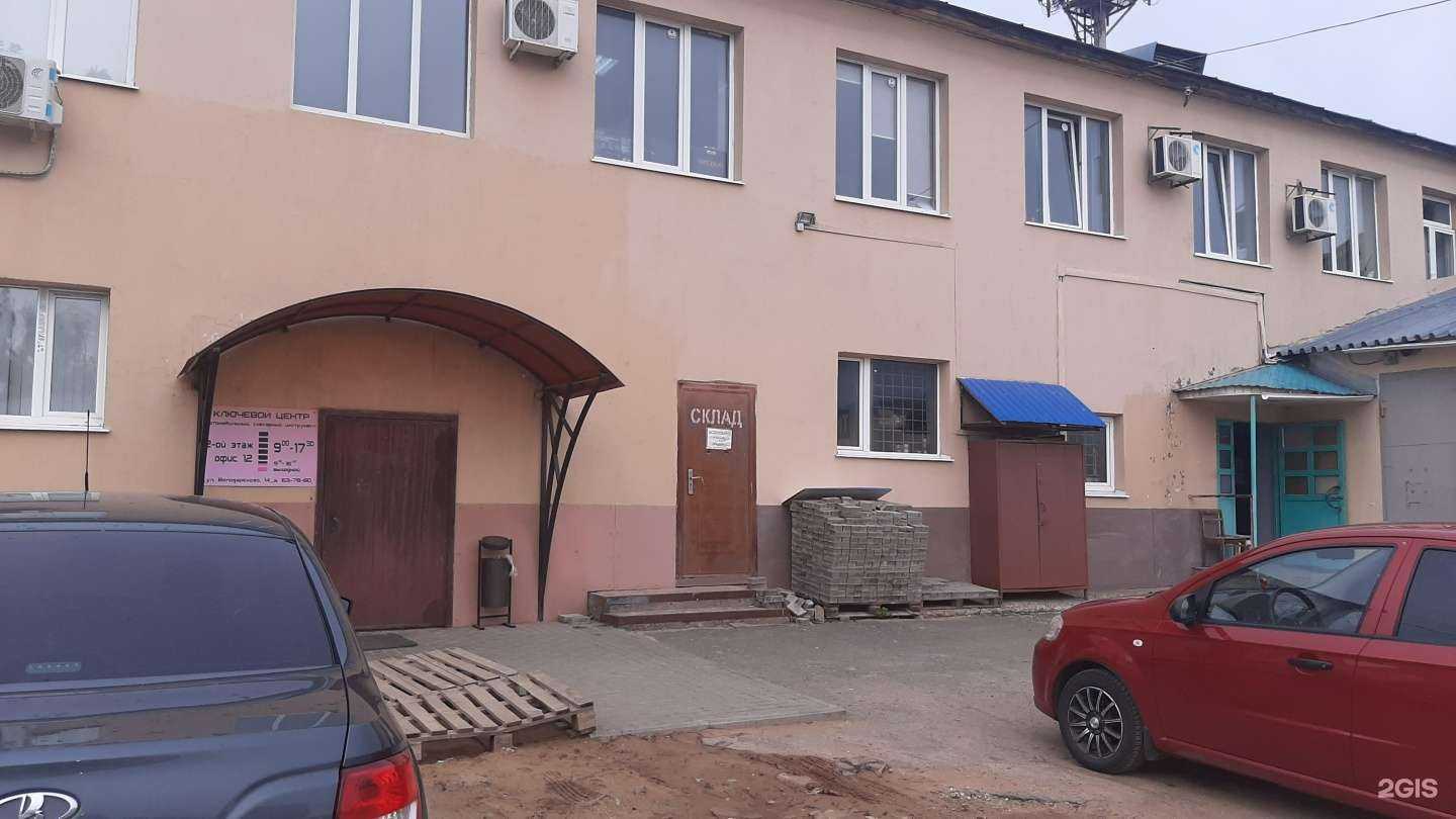 Отзывы на компанию Ключевой центр в Ижевске c фото