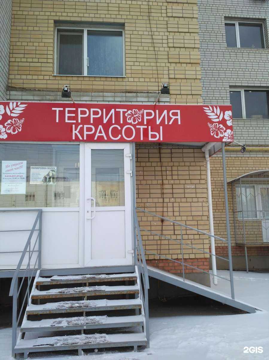 Отзывы на компанию Территория красоты в г. Энгельс c фото